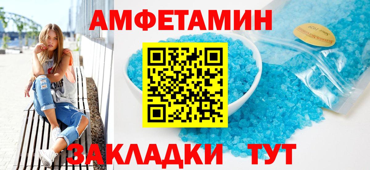 Конаково  АМФЕТАМИН 98%  АМФ  Вход с VPN 