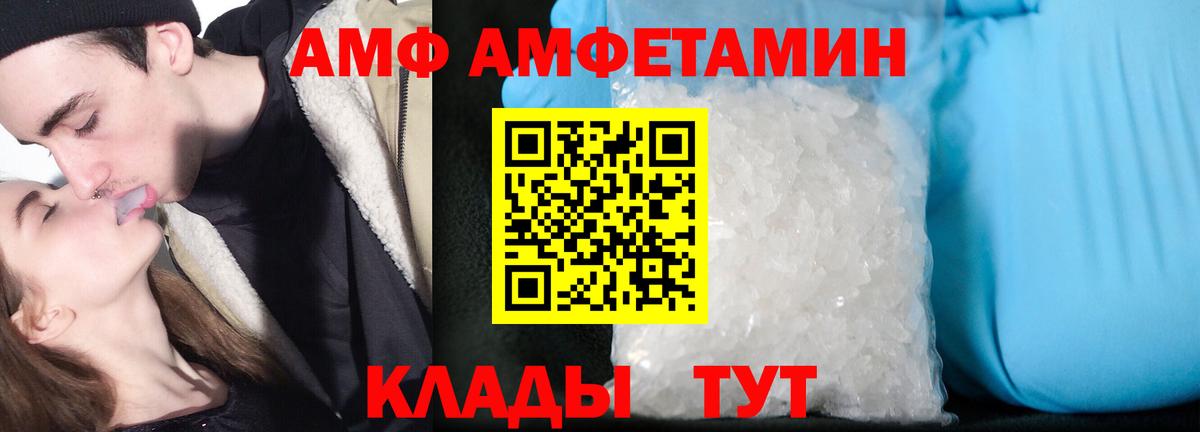 Амфетамин Розовый Конаково