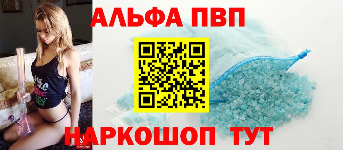 А ПВП  A-PVP мука  Конаково  А ПВП мука  Вход с VPN  А ПВП мука 