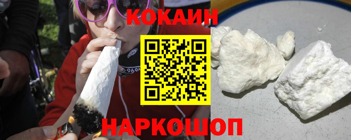 КОКАИН VHQ Конаково