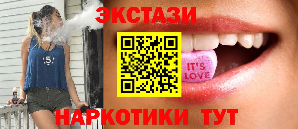 ЭКСТАЗИ 280мг Конаково