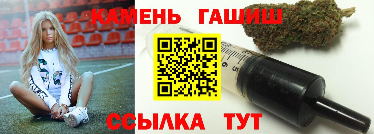 ГАШИШ Cannabis Конаково