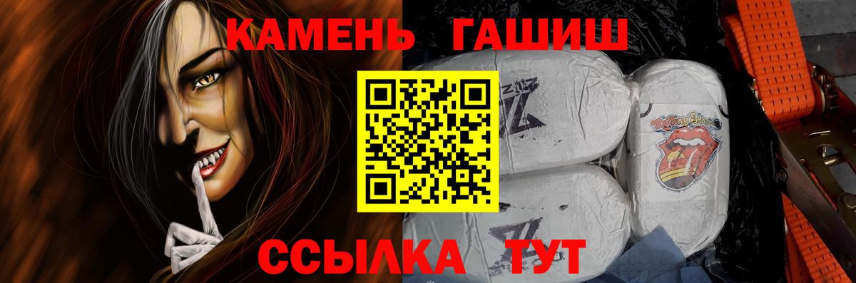 ГАШИШ 40% ТГК  Гашиш  Гашиш ice o lator  наркошоп  Вход с VPN  Конаково 