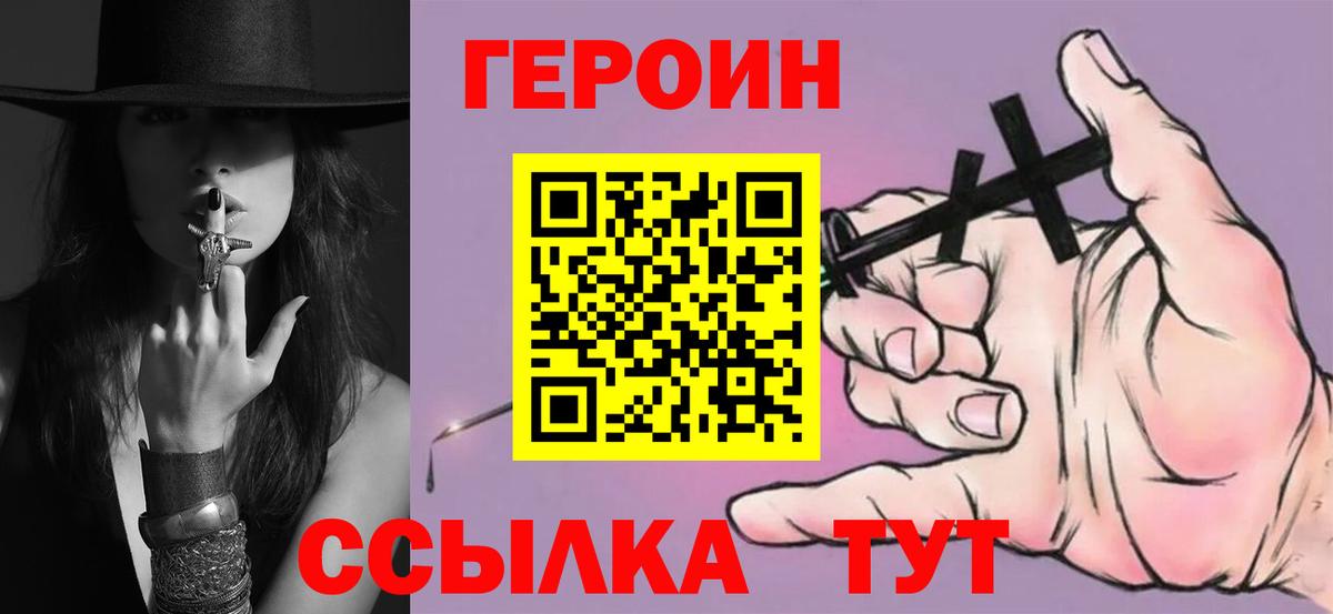 Героин гречка Конаково
