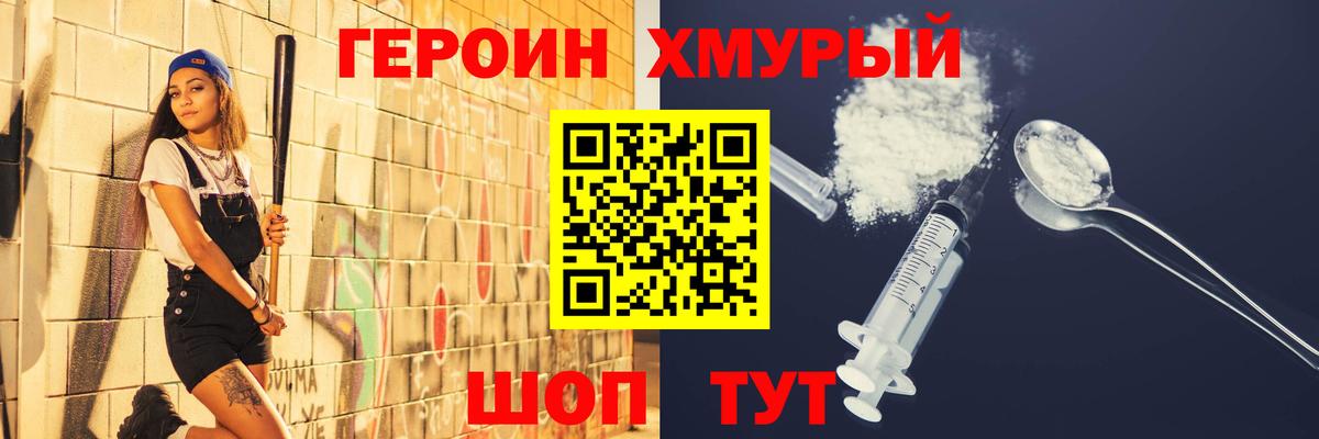ГЕРОИН герыч  ГЕРОИН  Конаково  Вход с VPN 