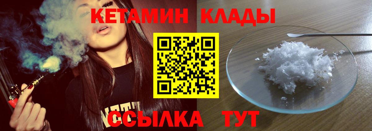 Кетамин VHQ Конаково