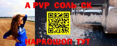стафф Комсомольск-на-Амуре