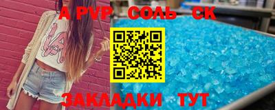 стафф Комсомольск-на-Амуре