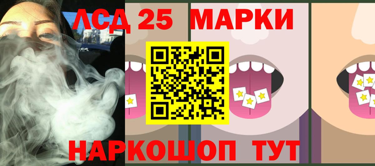 ЛСД экстази кислота Конаково
