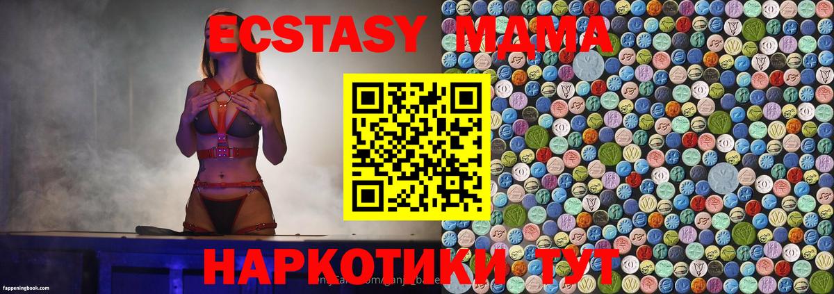 Конаково  МДМА Molly  MDMA  Вход с VPN  MDMA crystal 