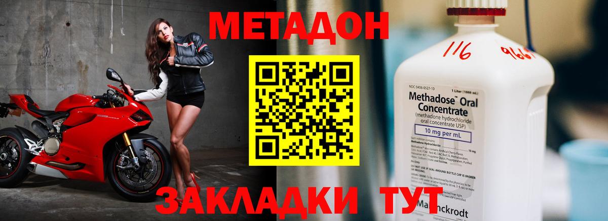 Конаково  Метадон VHQ  Вход с VPN  МЕТАДОН белоснежный 