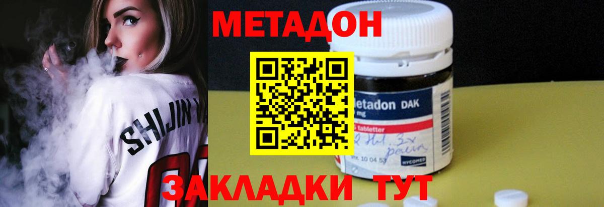 МЕТАДОН белоснежный Конаково