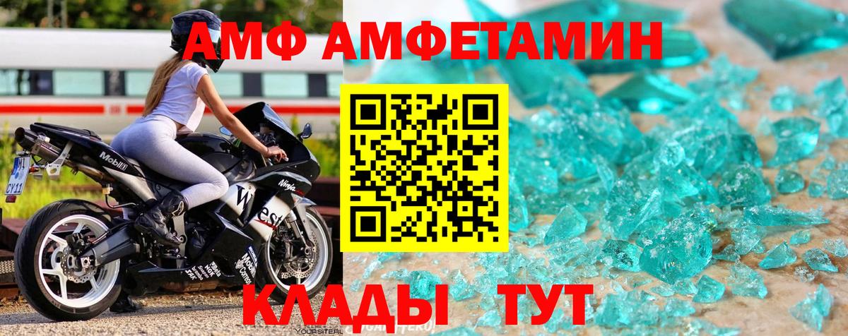 Первитин кристалл  Вход с VPN  Конаково  Первитин  Первитин кристалл 