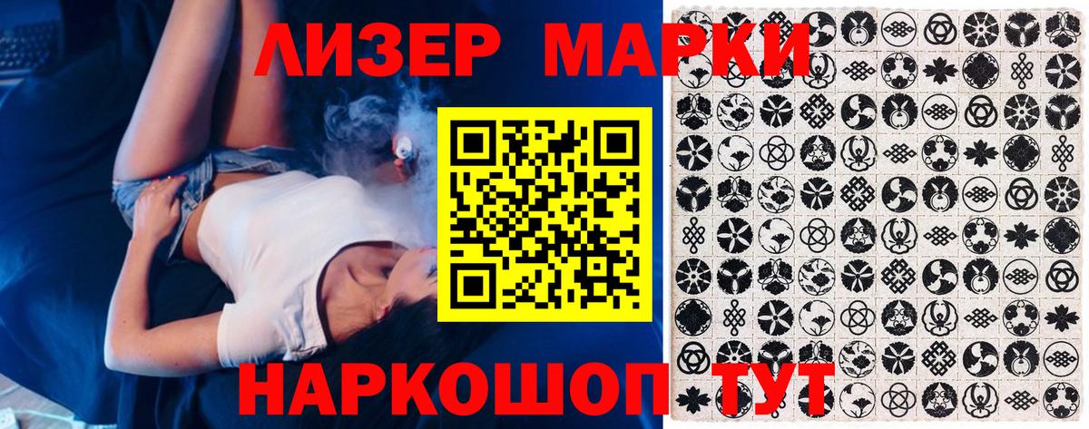 Марки NBOMe 1,5мг Конаково